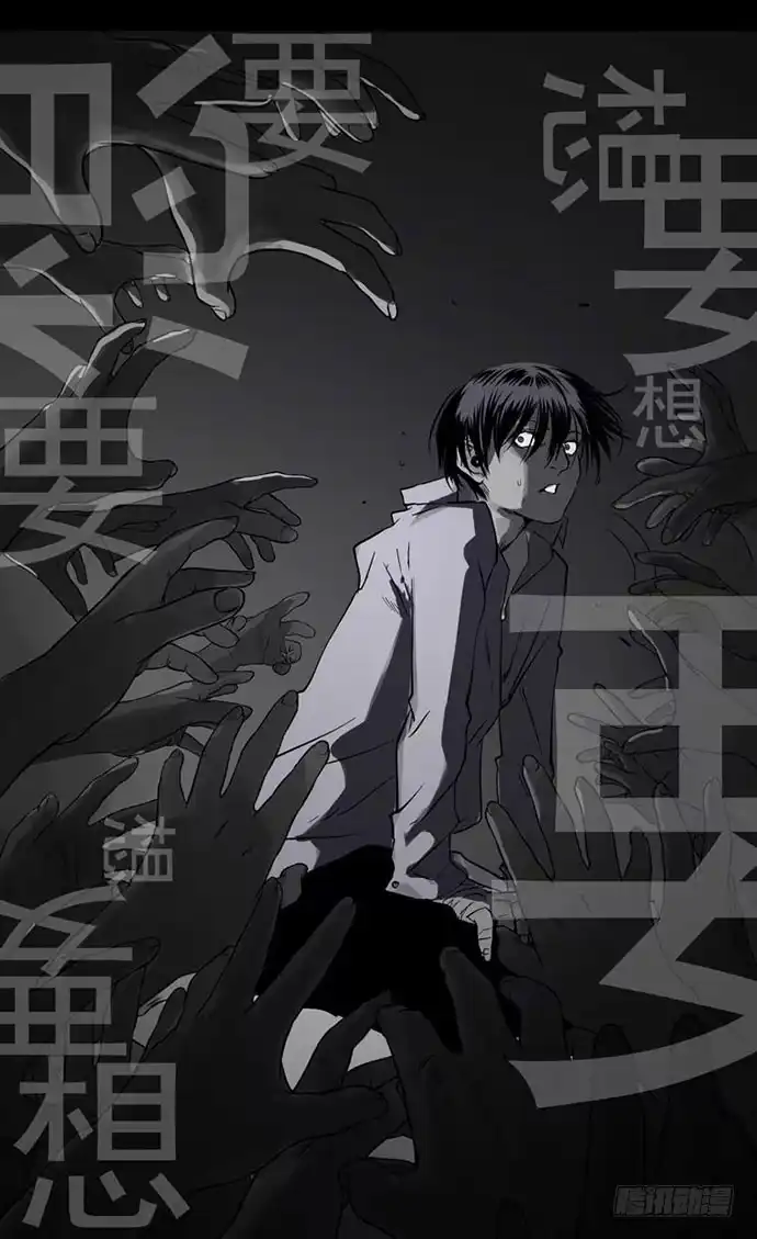 画诡 百手-2 第12页