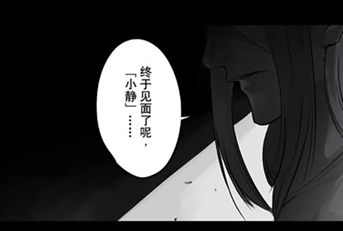 画诡 百手-2 第55页