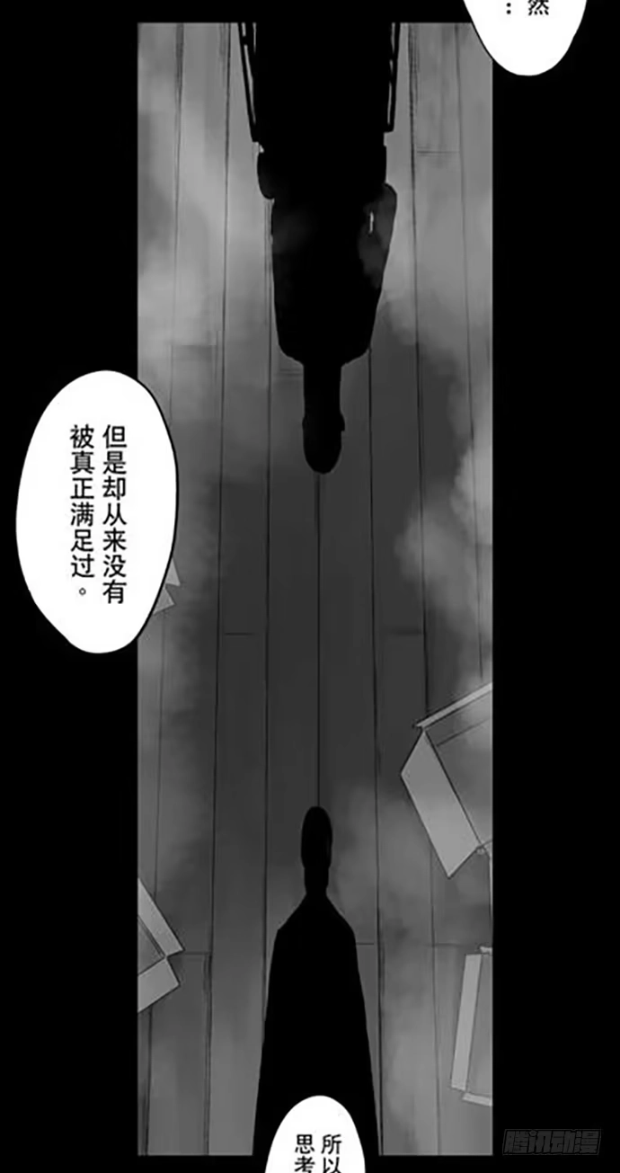 画诡 百手-2 第60页