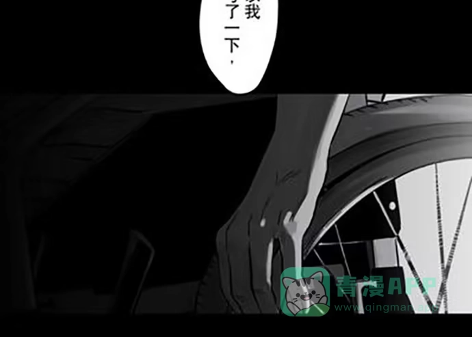 画诡 百手-2 第61页