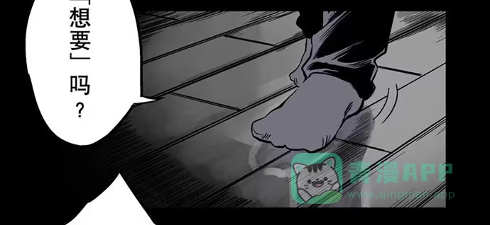 画诡 百手-2 第51页