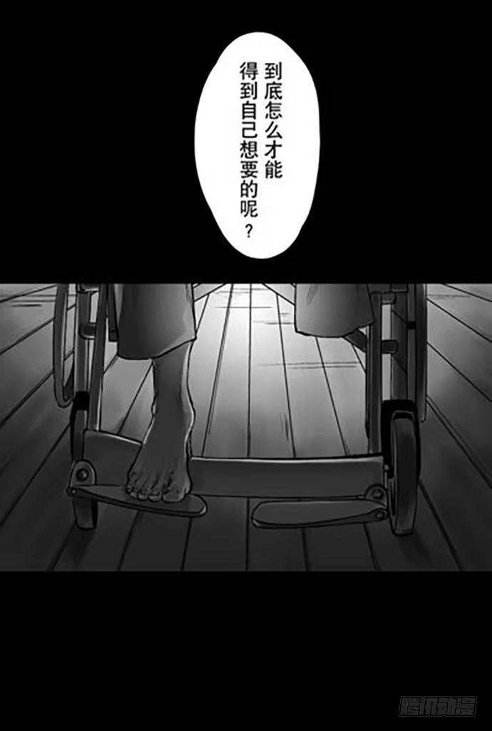 画诡 百手-2 第62页