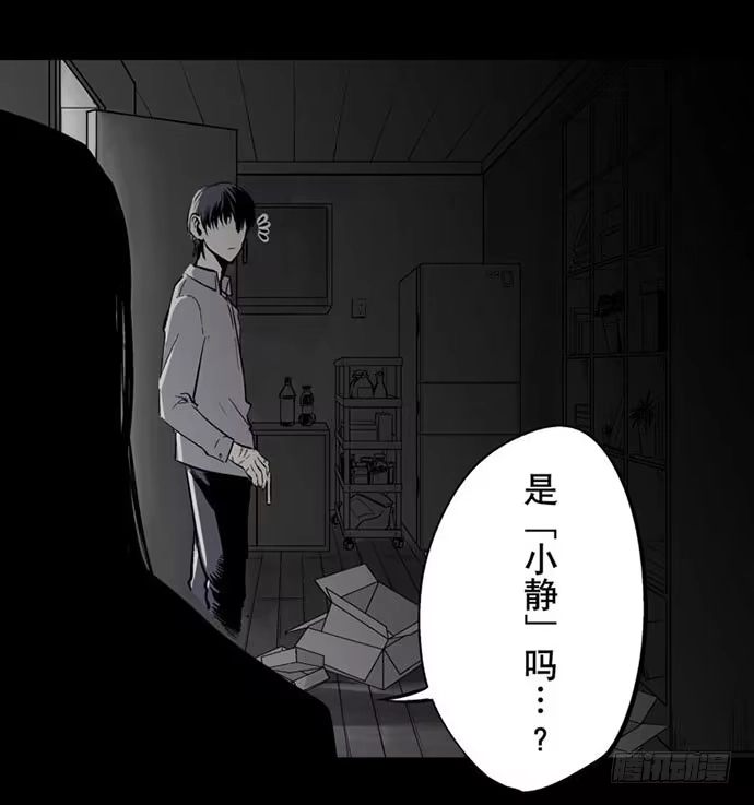 画诡 百手-2 第48页