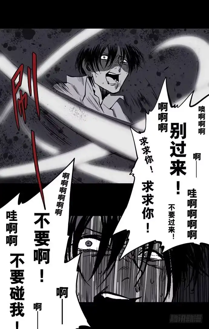 画诡 百手-2 第15页