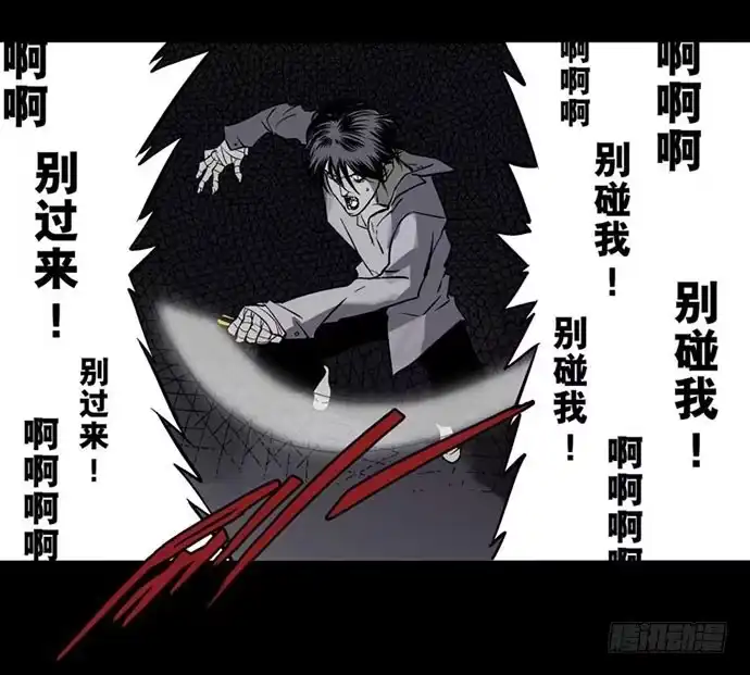 画诡 百手-2 第14页