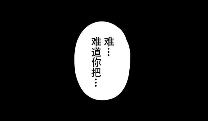 画诡 百手-2 第68页