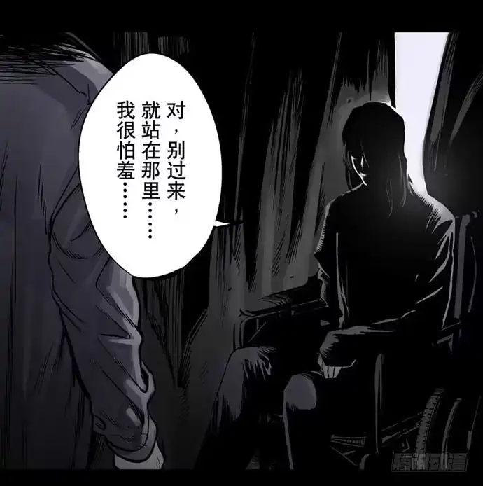 画诡 百手-2 第53页