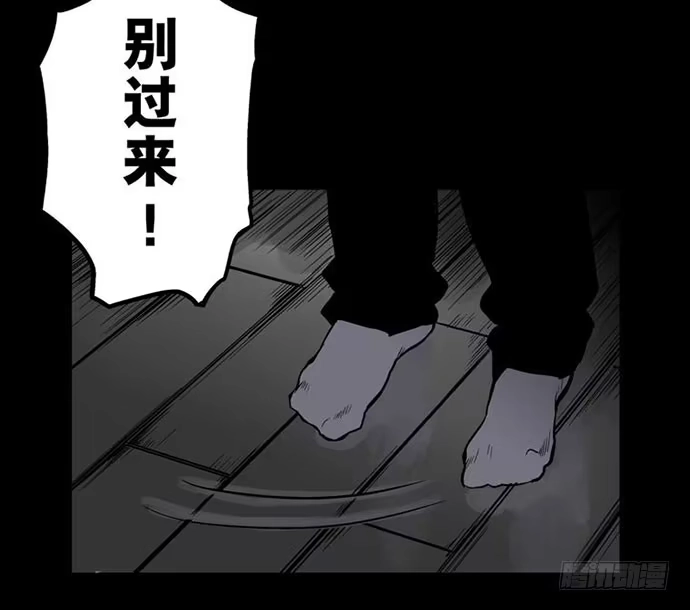画诡 百手-2 第52页