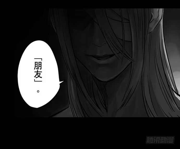 画诡 百手-2 第67页