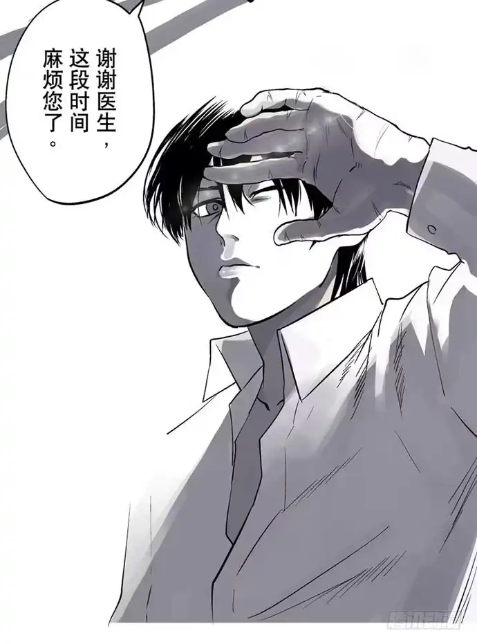 画诡 百手-2 第20页