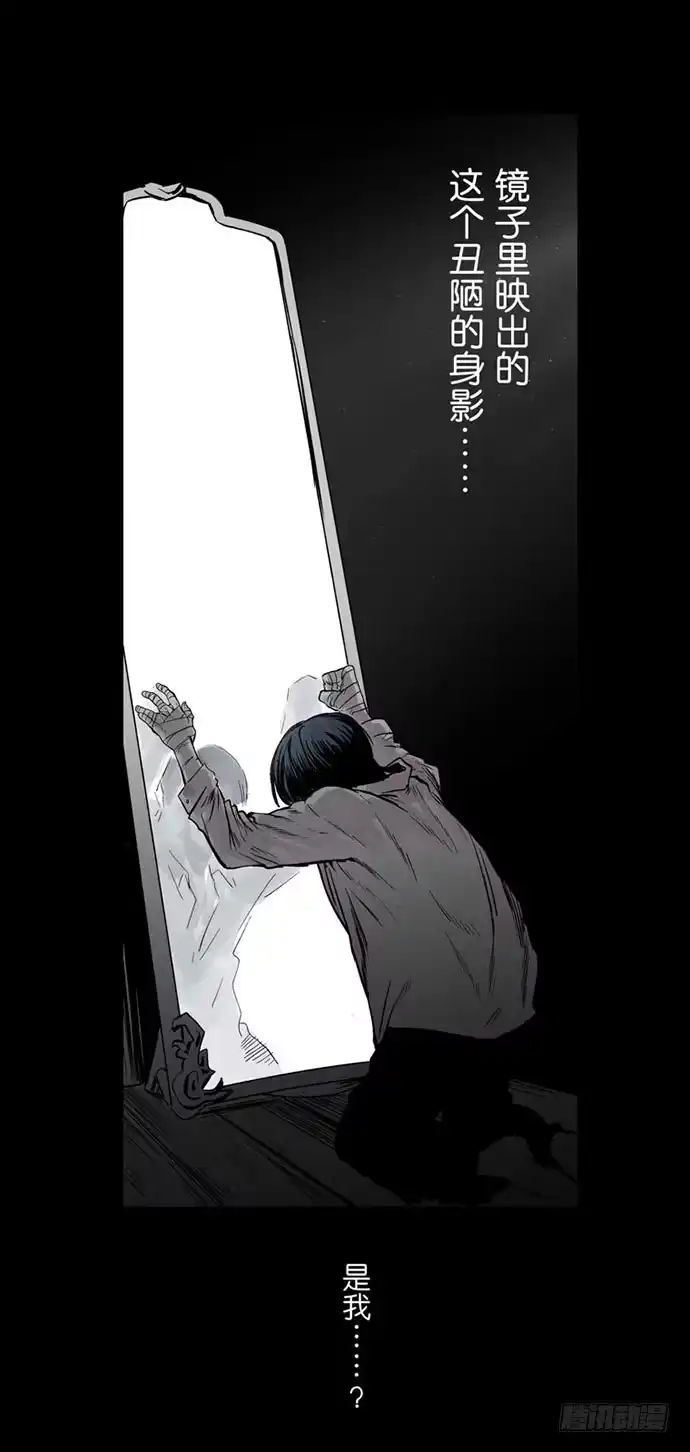 画诡 百手-2 第9页
