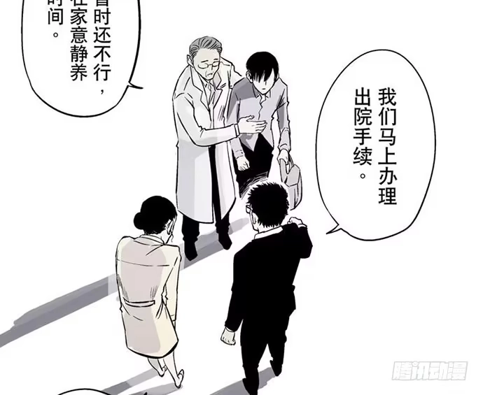 画诡 百手-2 第19页