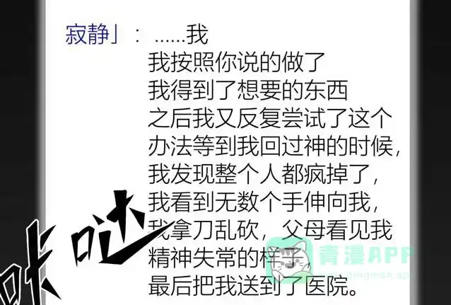 画诡 百手-2 第31页
