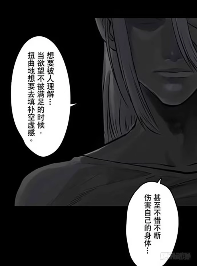 画诡 百手-2 第57页