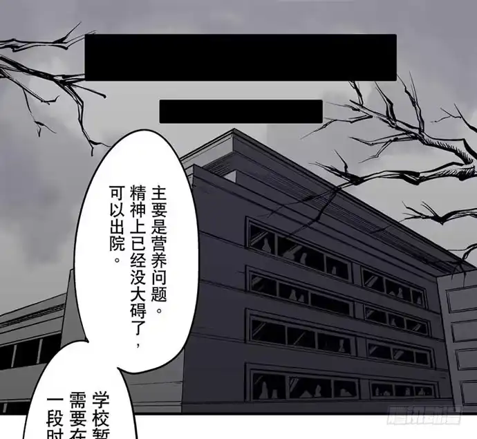 画诡 百手-2 第18页