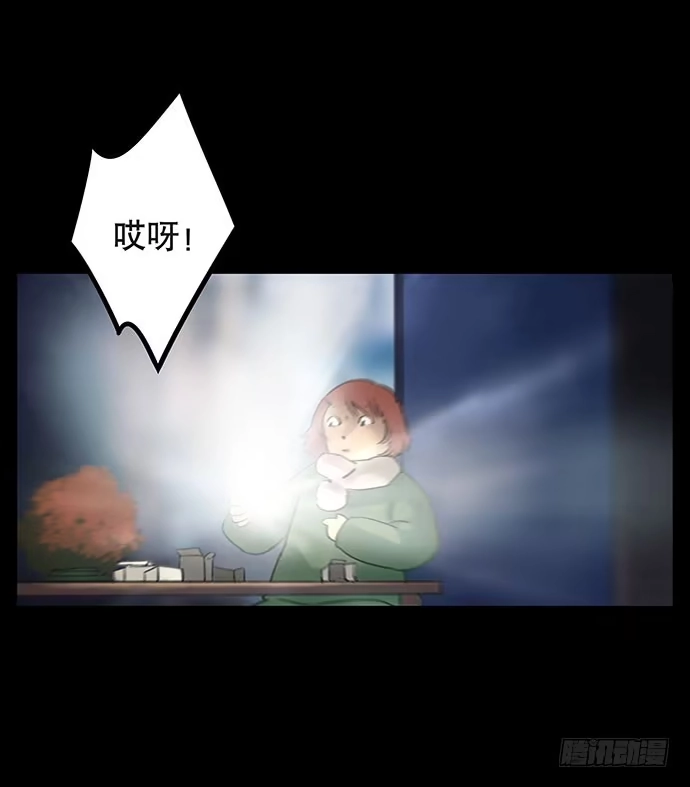 画诡 盲盒 第38页