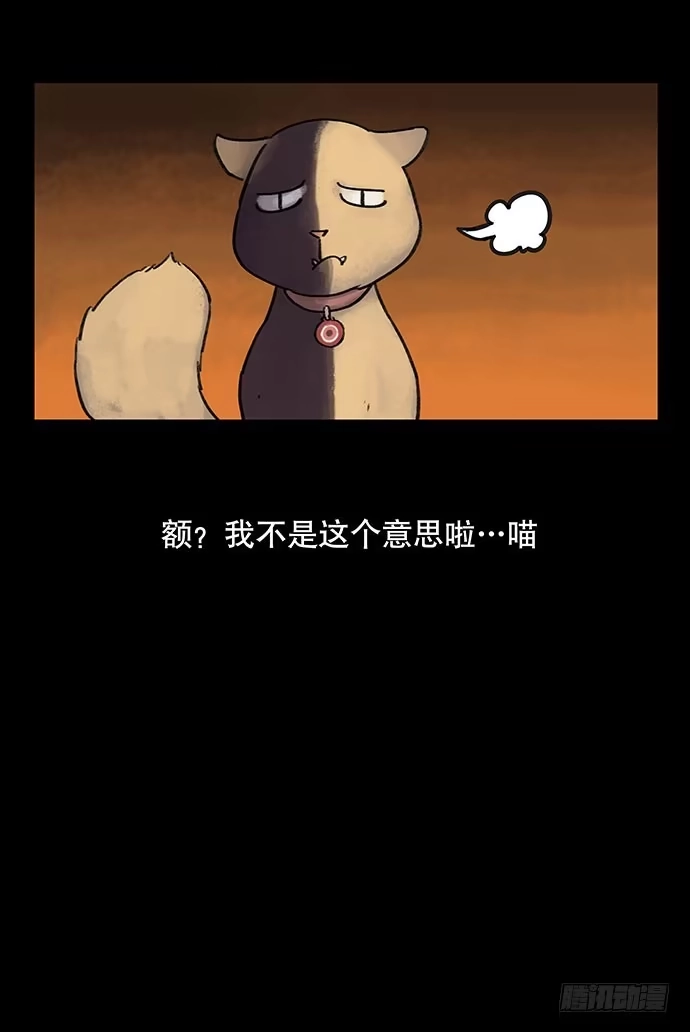 画诡 盲盒 第14页
