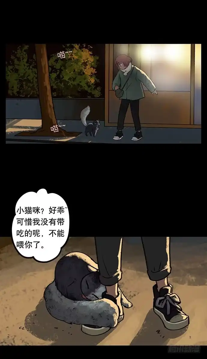 画诡 盲盒 第12页