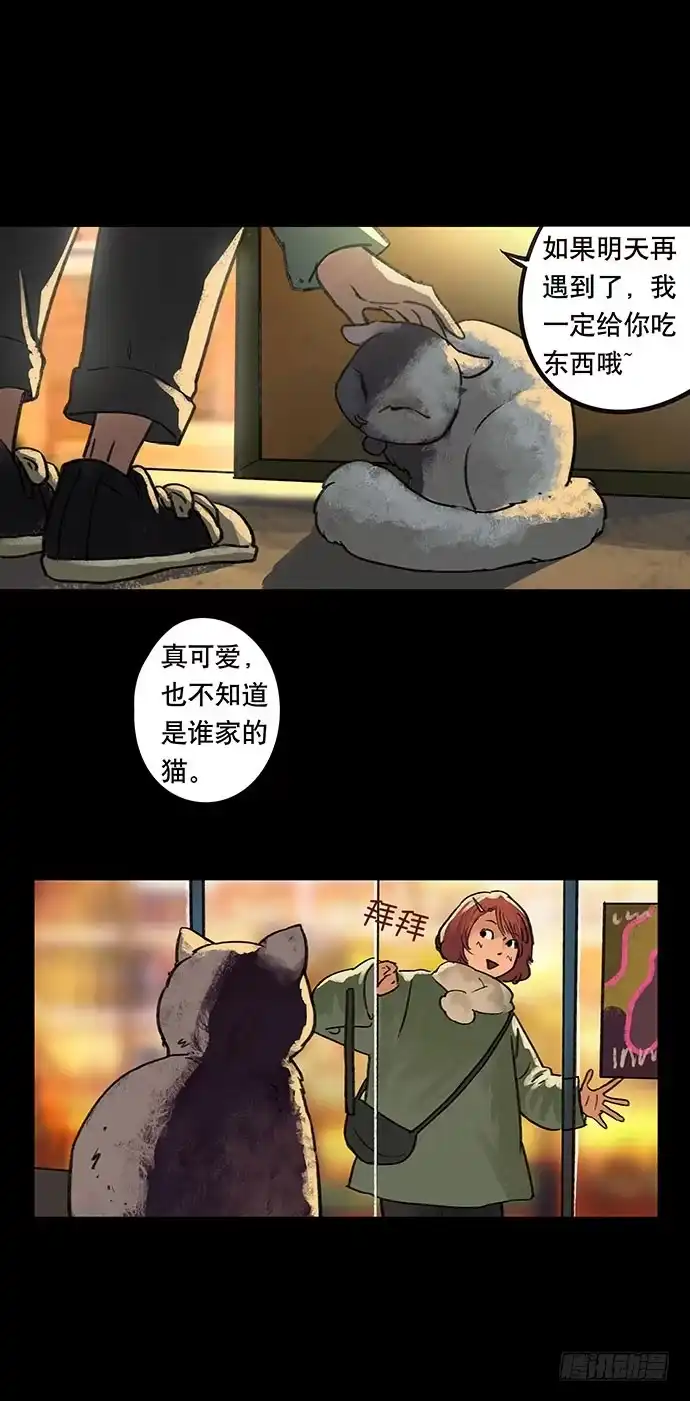 画诡 盲盒 第13页