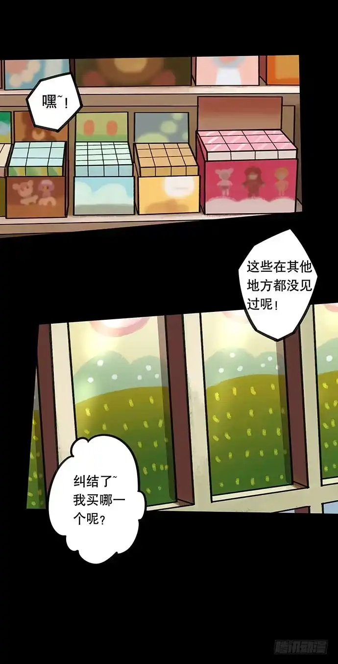 画诡 盲盒 第15页