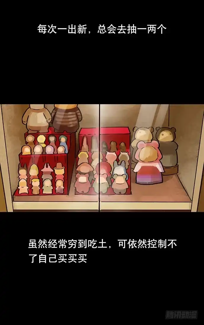画诡 盲盒 第3页