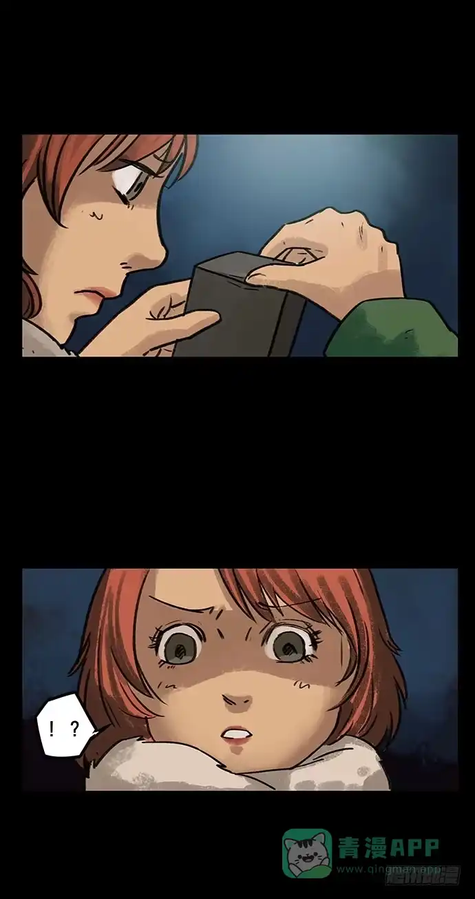 画诡 盲盒 第31页