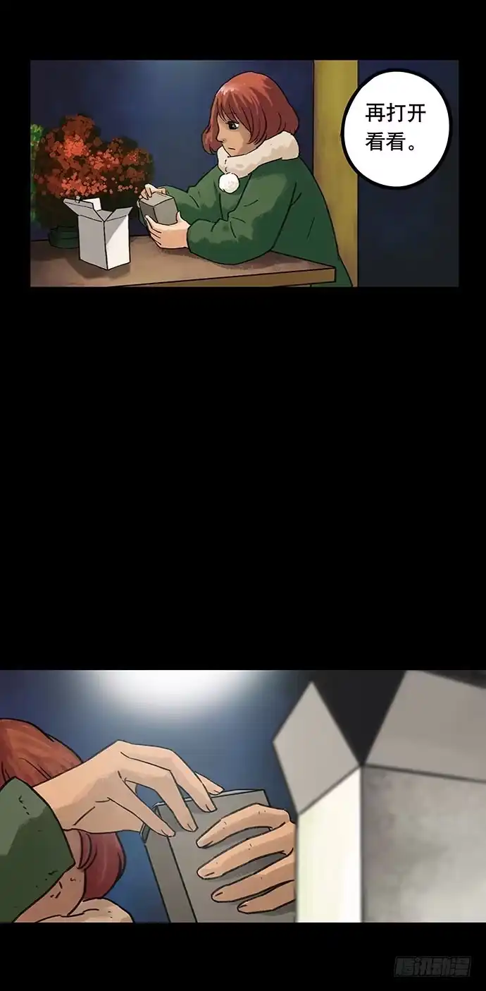 画诡 盲盒 第24页