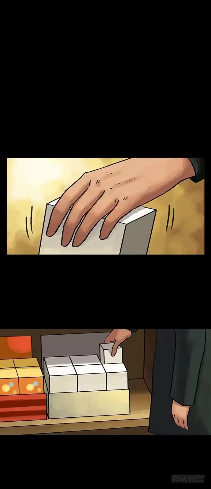 画诡 盲盒 第45页