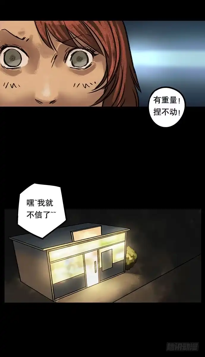 画诡 盲盒 第30页