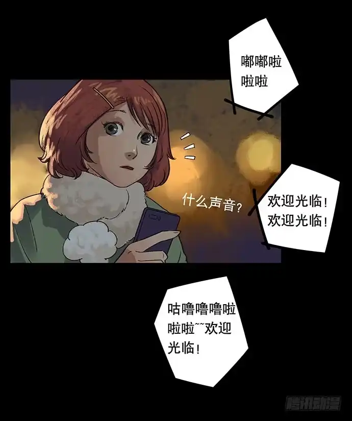画诡 盲盒 第8页