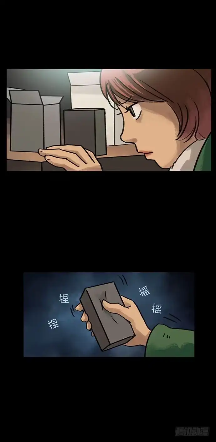 画诡 盲盒 第29页