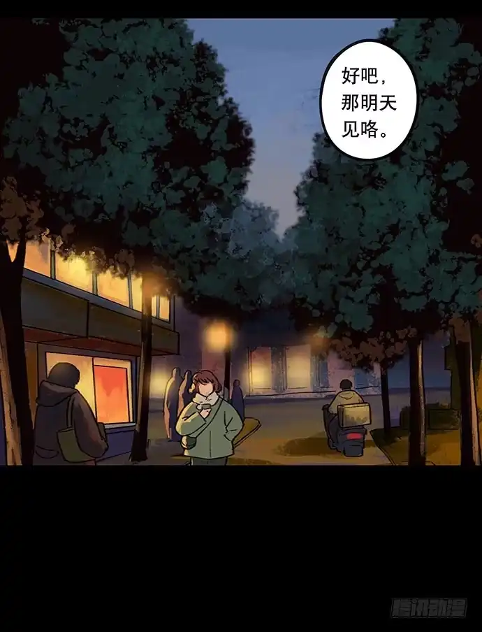 画诡 盲盒 第7页