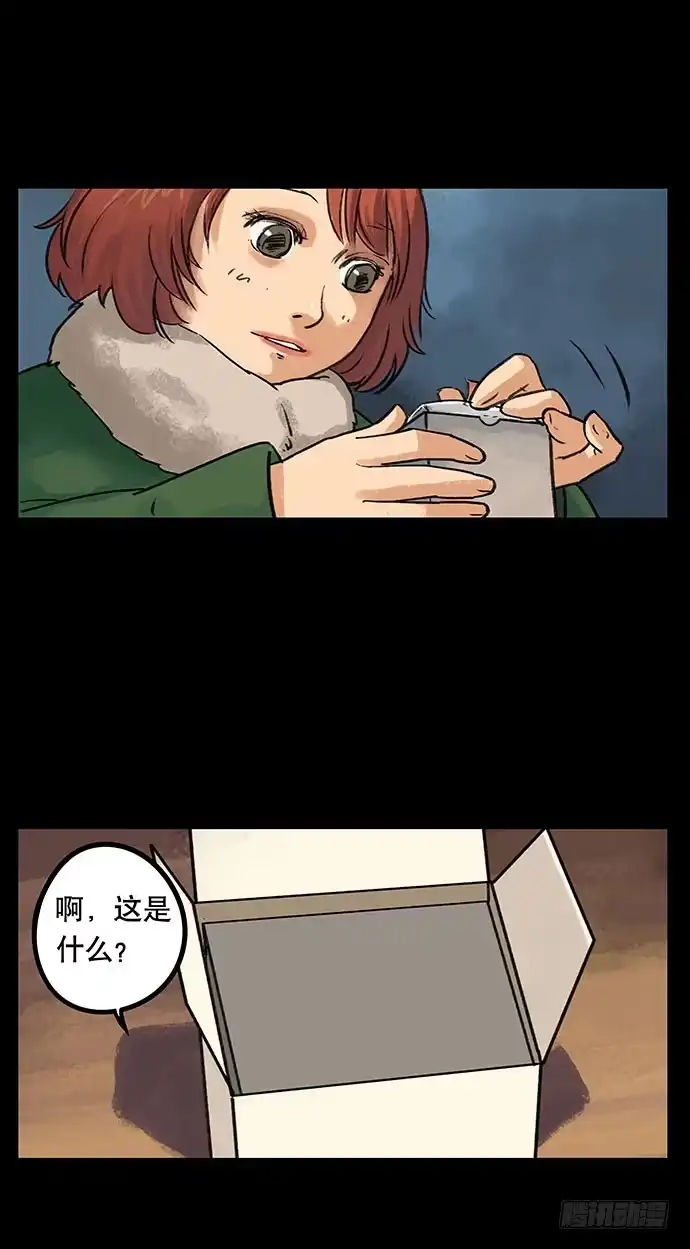 画诡 盲盒 第22页