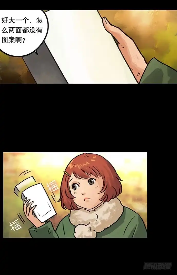 画诡 盲盒 第17页
