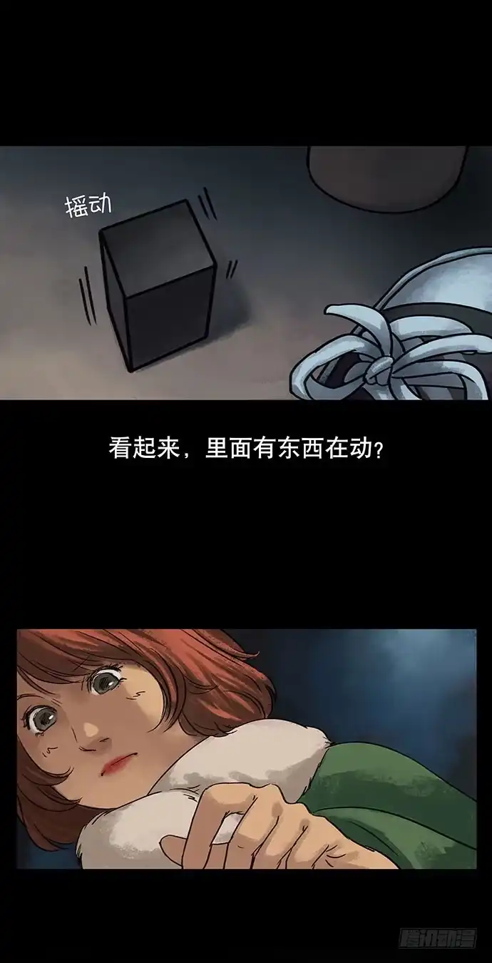 画诡 盲盒 第35页