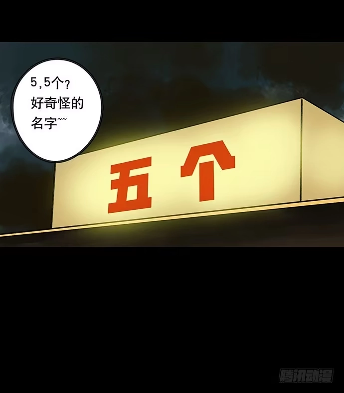 画诡 盲盒 第10页