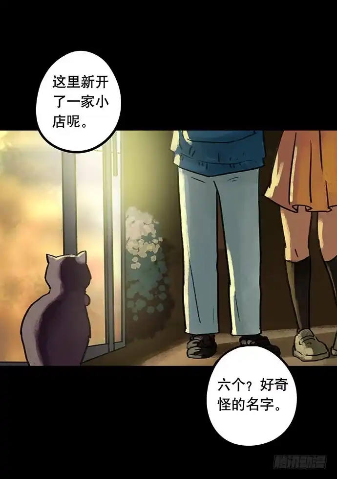 画诡 盲盒 第50页