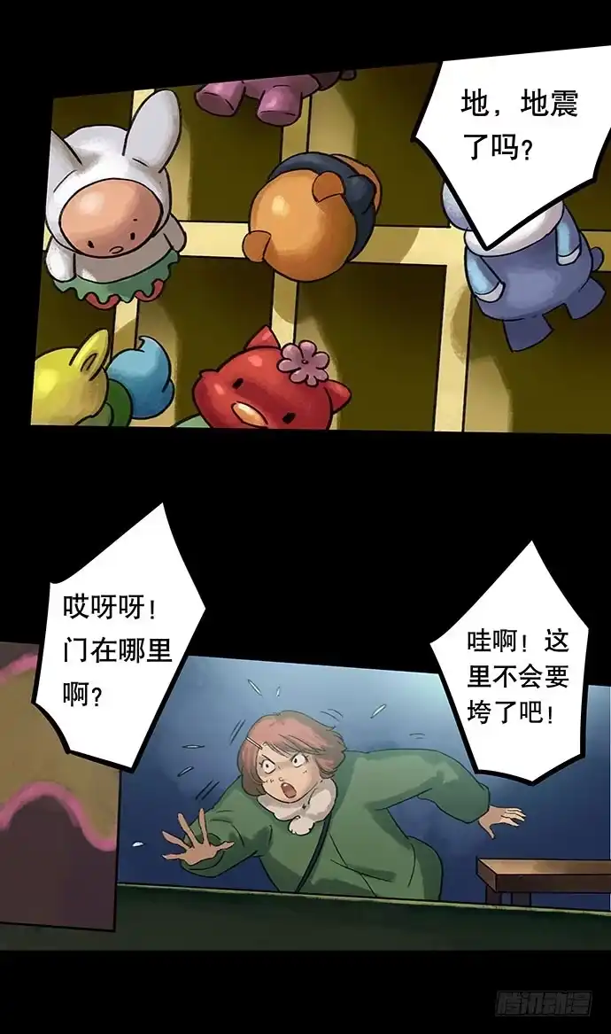 画诡 盲盒 第40页