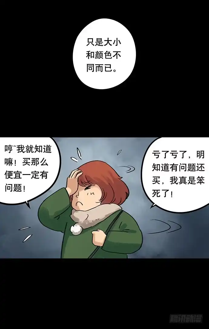 画诡 盲盒 第27页