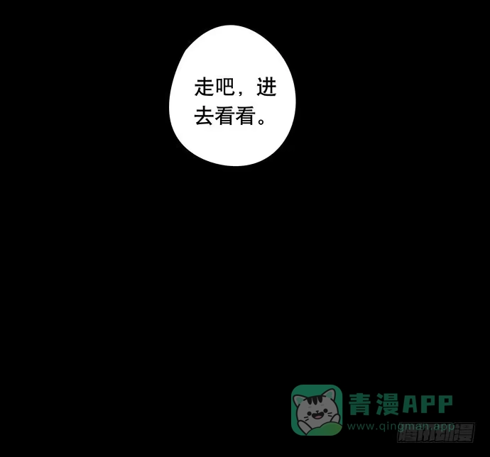 画诡 盲盒 第51页