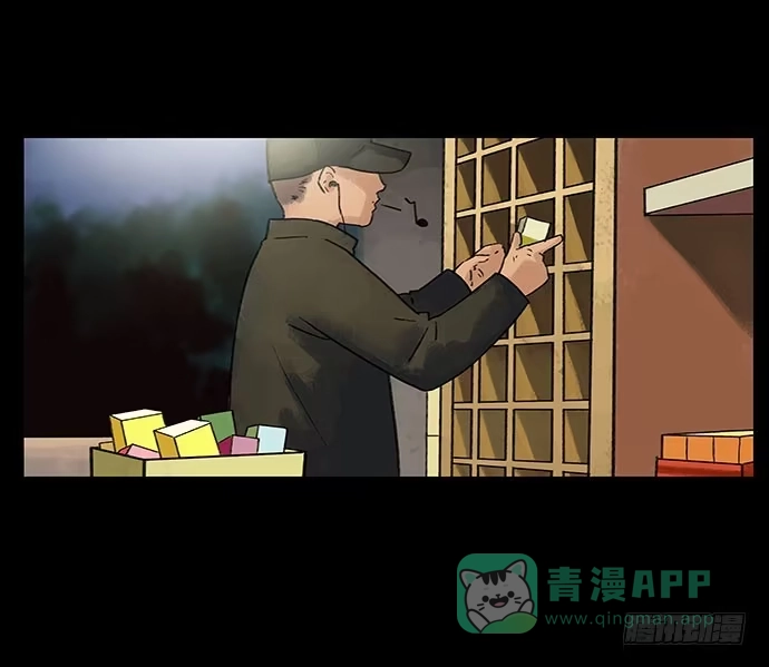 画诡 盲盒 第46页