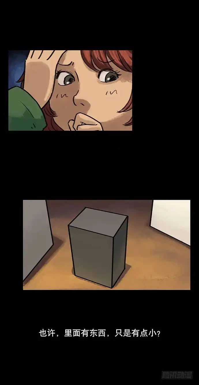 画诡 盲盒 第28页