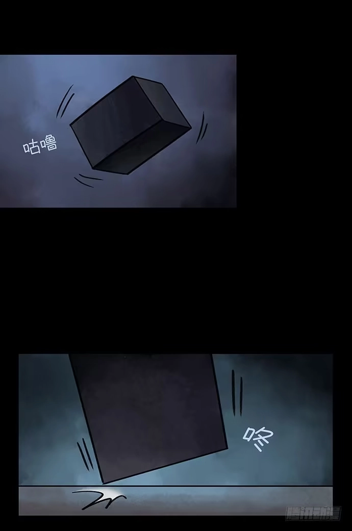 画诡 盲盒 第33页