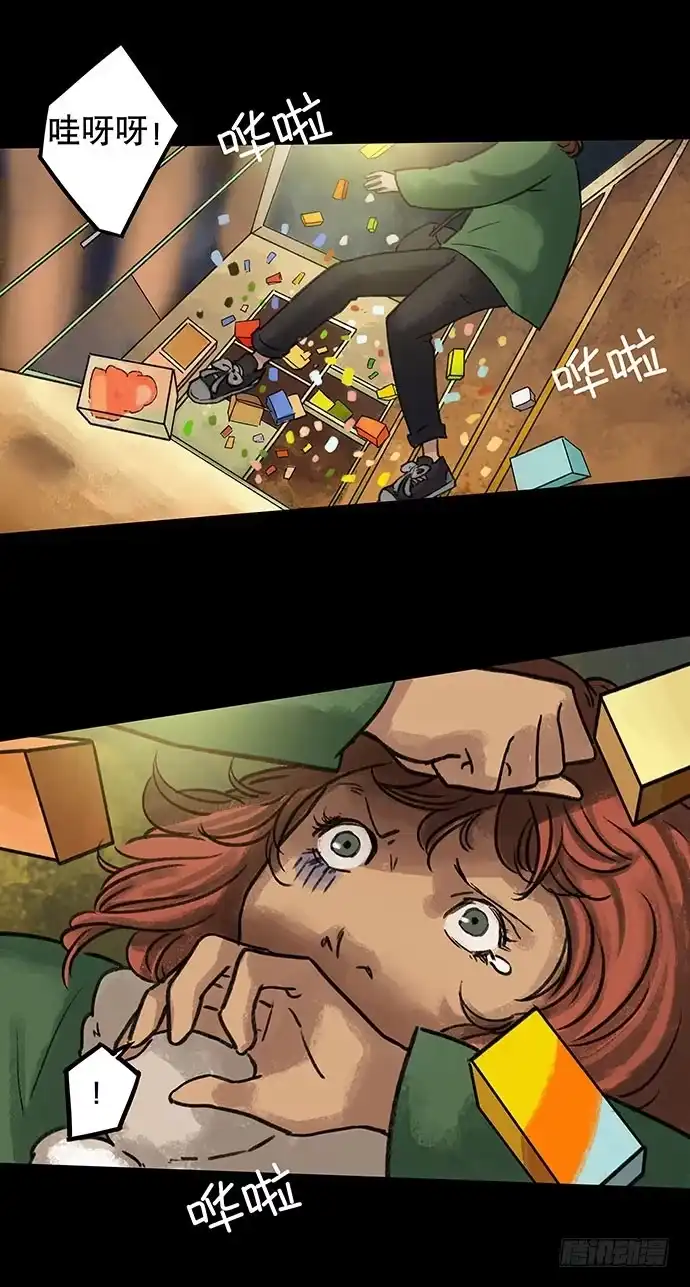 画诡 盲盒 第43页