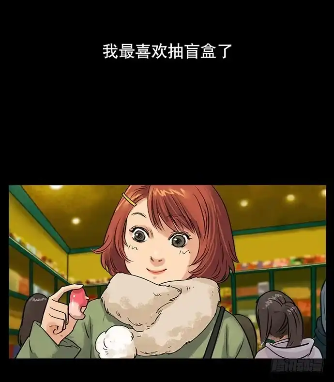 画诡 盲盒 第2页