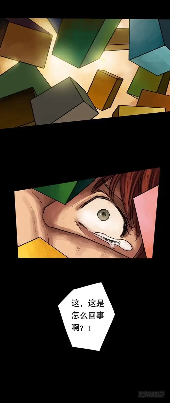 画诡 盲盒 第44页
