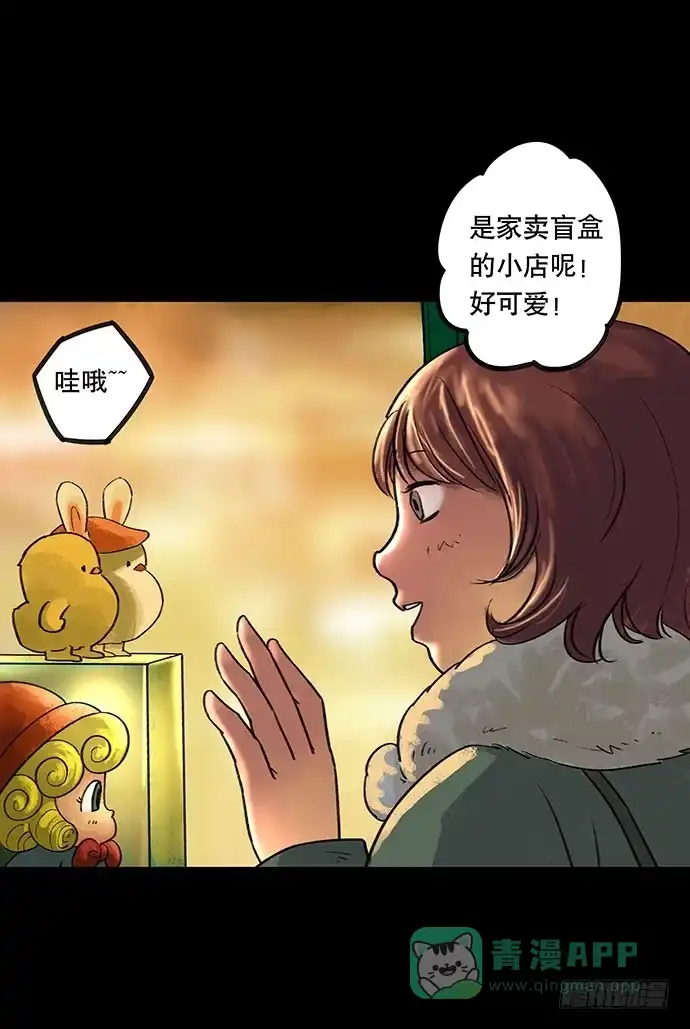 画诡 盲盒 第11页