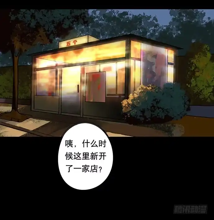 画诡 盲盒 第9页