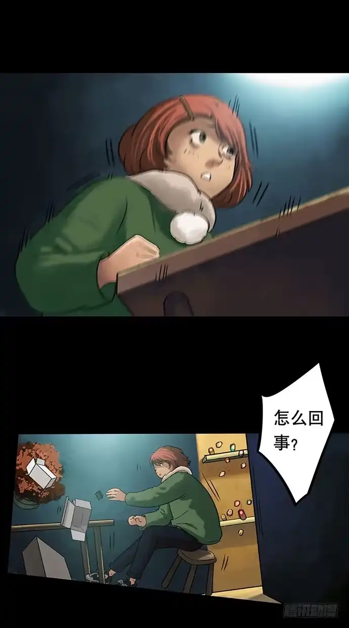 画诡 盲盒 第39页
