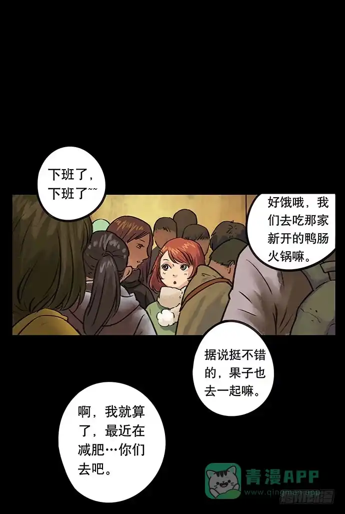 画诡 盲盒 第6页